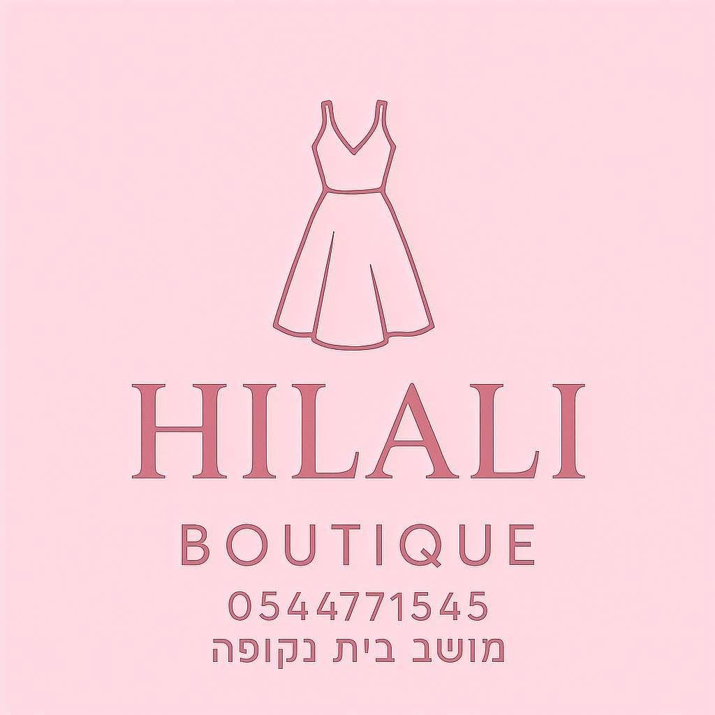 Hilali-Boutique | טופים וחולצות | מכנסיים וג'ינסים | שמלות וחצאיות
