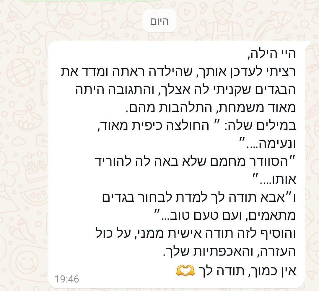 המלצה1